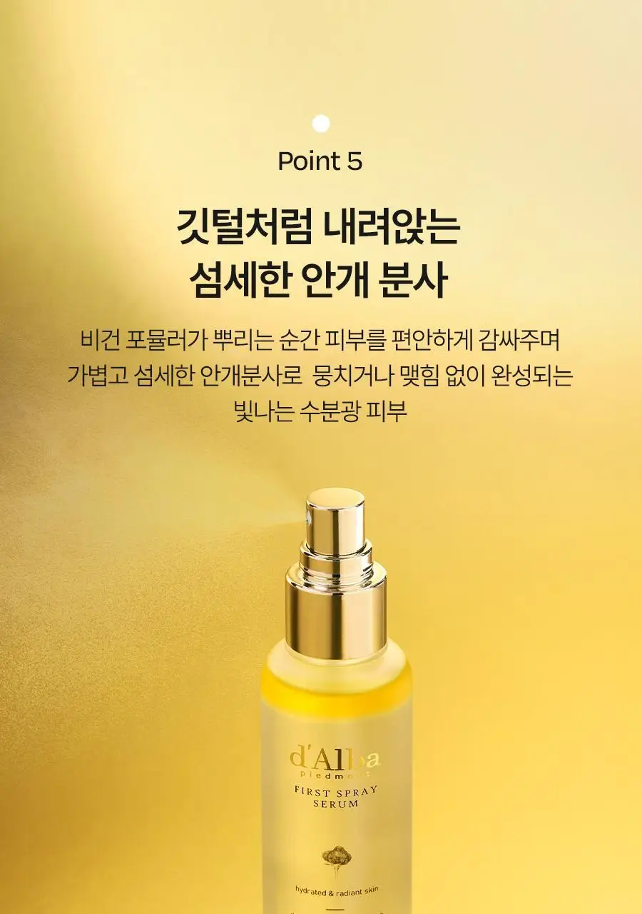 [NO.1 미스트세럼] 달바 퍼스트 스프레이 세럼 100ml 2개 기획 상세페이지 40
